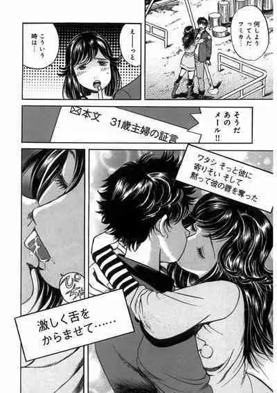 プリティＩＮモバイル 1巻