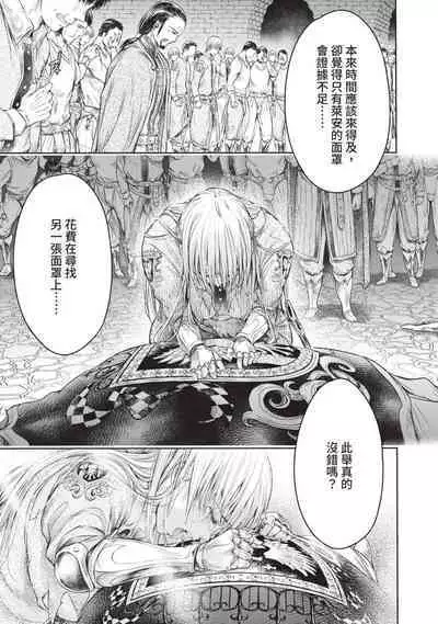 Nageki no Alicia｜淫嘆的愛莉西亞