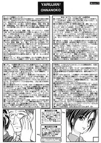 [Ananomiya Haruka]『1○才の密かな欲望』『やるじゃん女の子』2種セット