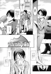 [Mac-V] Strawberry 12