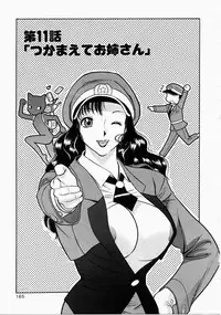 [Ansemu] Onee-san to Issho