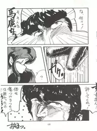 [Tororoimo (Various)] Tororoimo Densetsu - Ten no Maki (Various)