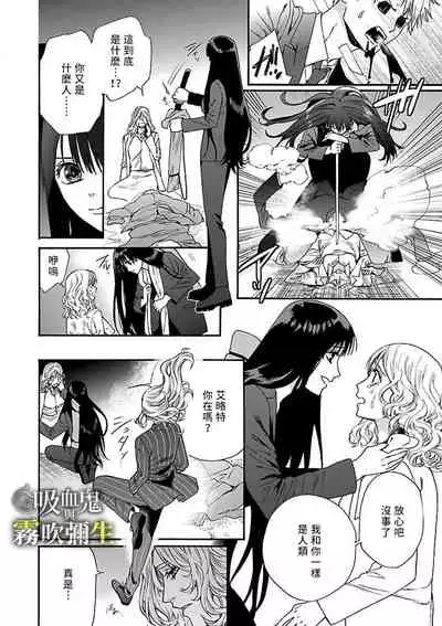 吸血鬼只喝甘露
