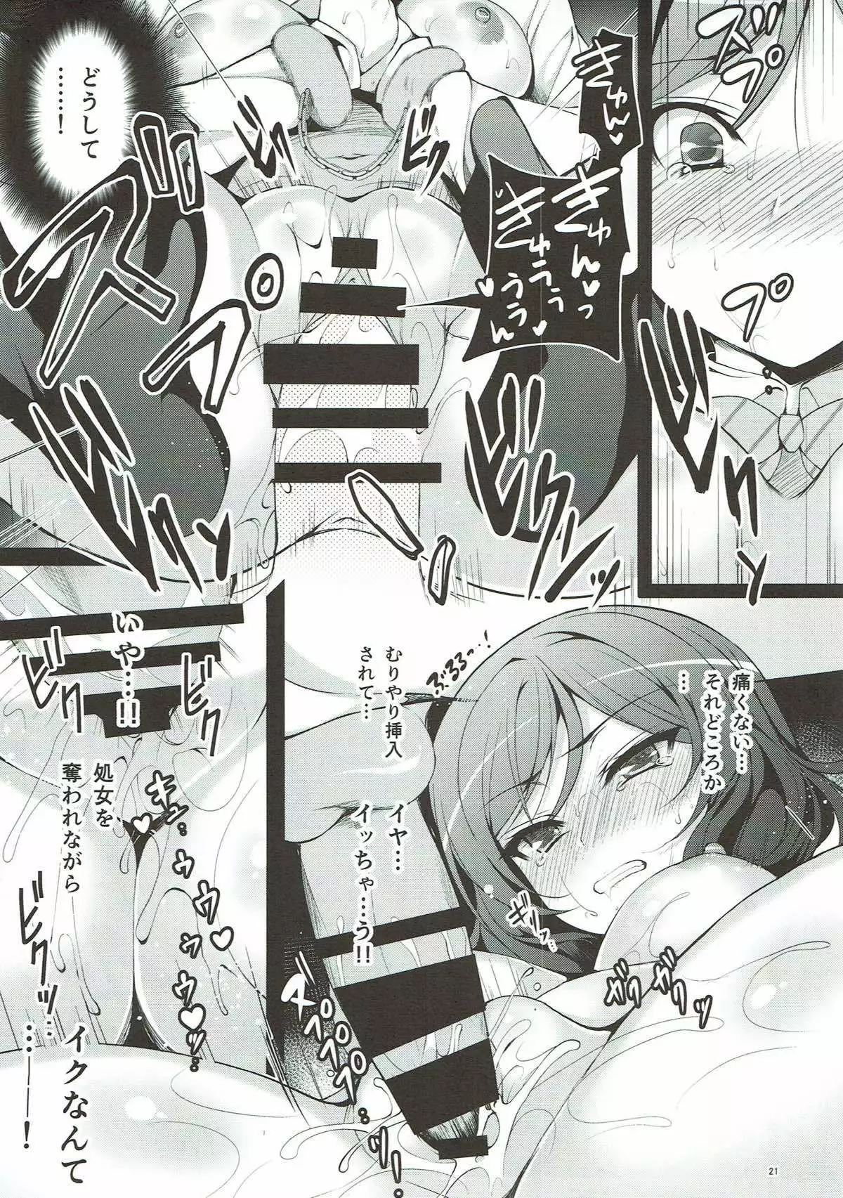 MAKIPET Soushuuhen 1~4