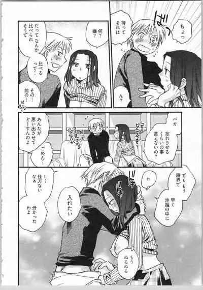 Demodori Hime to Neet Ouji