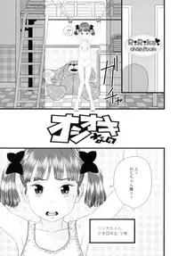 [Molokonomi] Shicha Yadayo