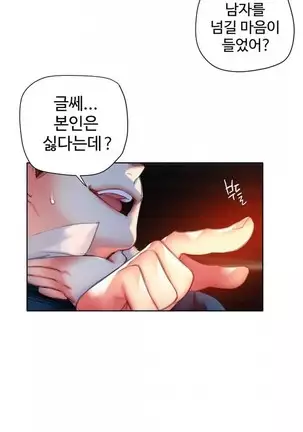 Lilith`s Cord Ch.0-43