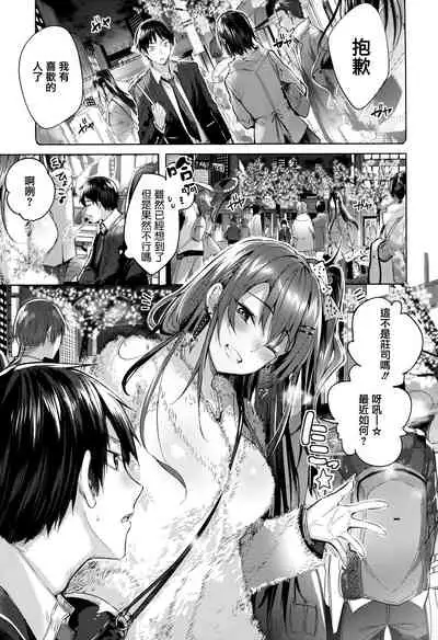 Nakadashi Strike! - Winning strike!