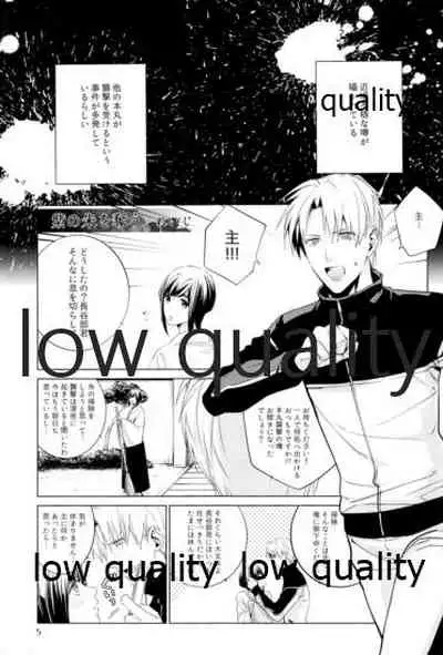 ウィステリアの残夢