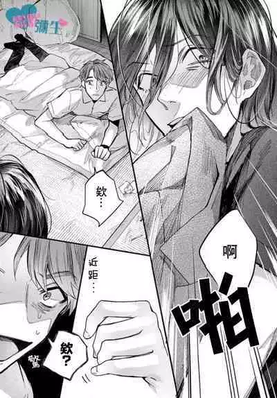 Toaru Utsukushiki Konbini Tenin no Henai/一位美麗的便利店店員的偏愛 Ch. 1