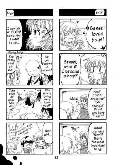 Lust Sketch | Shikiyoku Sketch