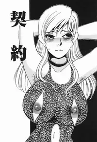 [Umino Yayoi] Buta Ane