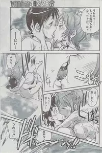 Monthly Vitaman 2009-03