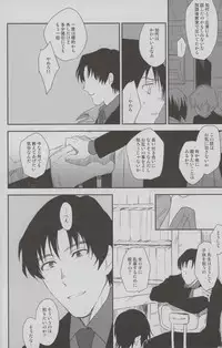 (SUPER25) [hapihapi (Suhoi)] Sayonara Rinri (Boku dake ga Inai Machi)