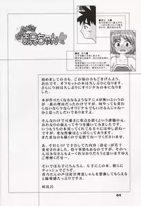 (C64) [Tougechaya (Touge Hiro)] Suki Suki Daisuki! Oniichan