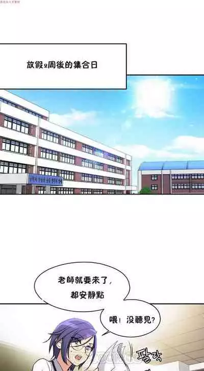 中文韩漫 初恋豚鼠 ch.1-10 [chinese]