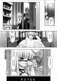 [SASAYUKI] Renri Souwa (Complete)