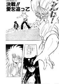 [Konya Takashi] Succubussy Emu - Emu is Succubus