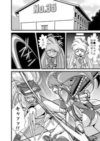 [Misuterutein (Oborogumo Takamitsu)] Lightning Lovers 2 (Galaxy Fraulein Yuna)