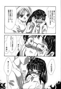 [Anthology] Rinkan Rape