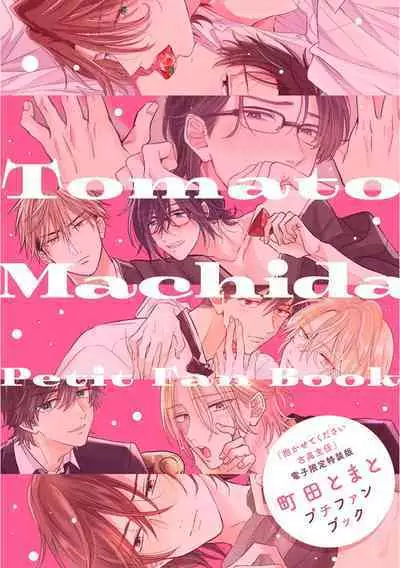 Takasete Kudasai Furutaka Shujin｜请让我抱您古高主任 [Chinese] [看海汉化组] [Digital]