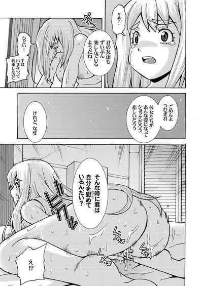 Kimi no Shiranai - Tsumugi Snake