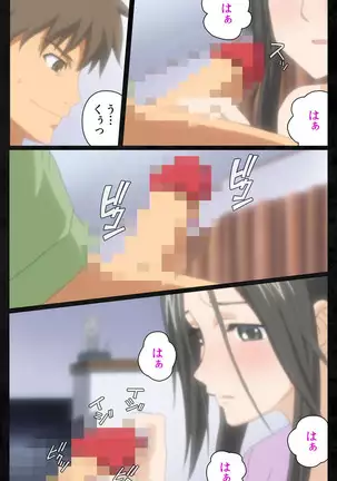 Tonari no hitodzuma to naisho no suwappingu kanzenhan