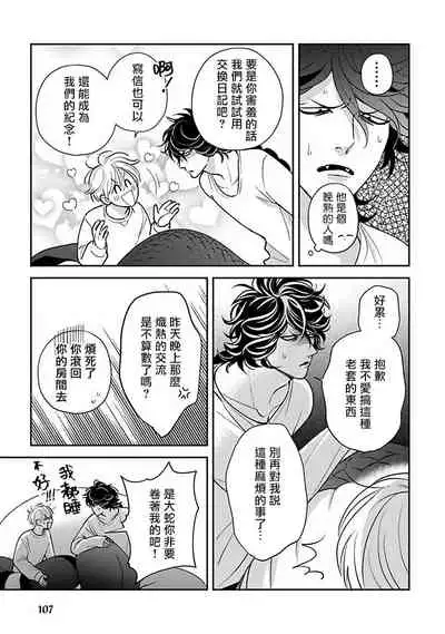 [Katou Susu] Ikenie Monzenbarai | 被退货的祭品 [Chinese] [Digital]