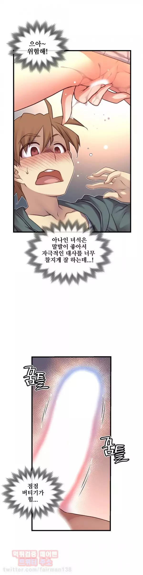 Master in My Dreams Ch.90-125