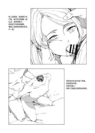 [kubikiri]Sitai Zankoku Monogatari sono 4「Hakusei Okushon 」[Chinese][Dcliang个人汉化]