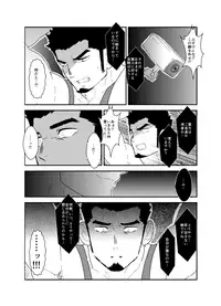 [Sorairo Panda (Yamome)] Lost