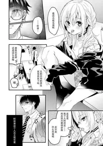 Makeruna Zetsurin Sensei!