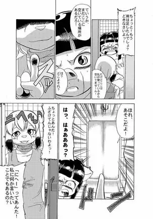 蹴落とし貶めあう女達