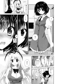 [Amanagi Seiji] Yuri-Iro no Hibi [Digital]