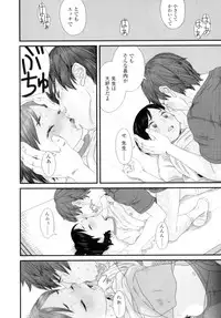 [Molokonomi] Shicha Yadayo