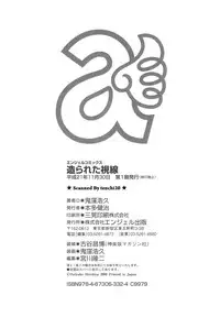 [Onikubo Hirohisa] Tsukurareta Shisen