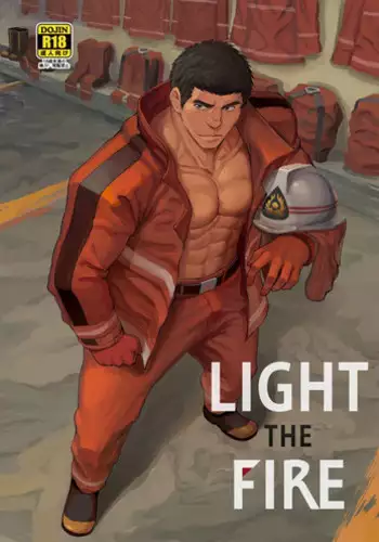 [Dainyu Dougumo (Dainyu)] LIGHT THE FIRE [Chinese] [Digital]