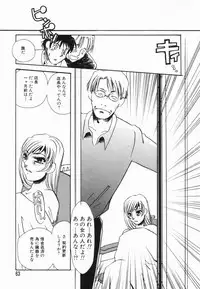 [Umino Yayoi] Buta Ane