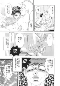 [Sakura Denbu] Ganbare Gen-chan!