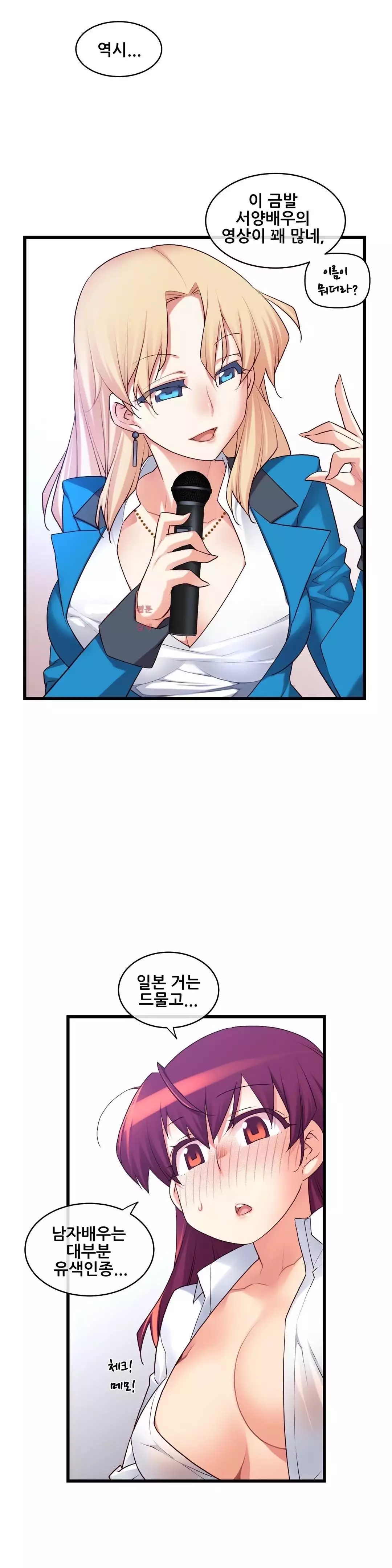 Master in My Dreams Ch.90-130