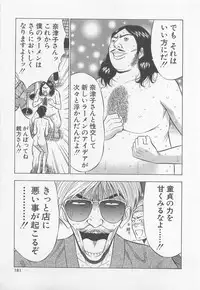 [Nagashima Chosuke] Jet Joushi 2