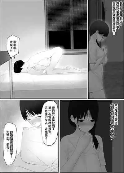 Tobira no mukou no yoshine