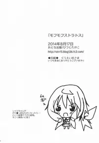 (C86) [Otona Shuppan (Hitsuji Takako)] Mofumofu Stratos (IS <Infinite Stratos>)
