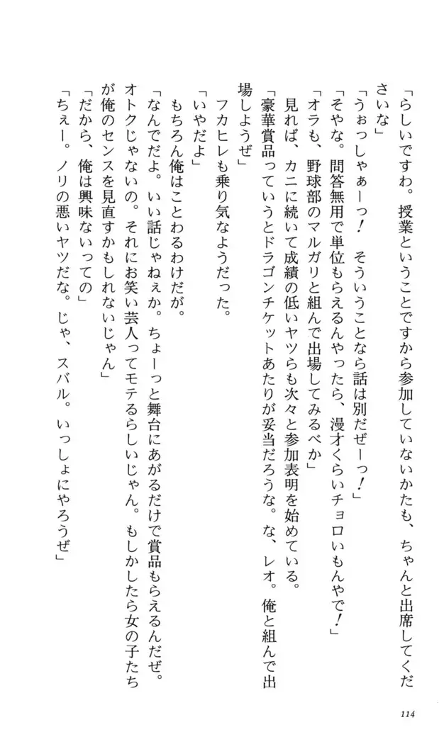 つよきす 番外編5 愛の嵐