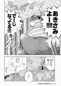 [Senkan Komomo] The Sun is Calling