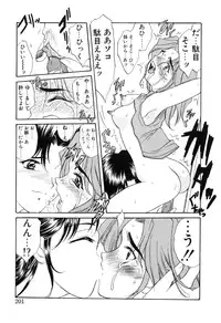 [Amayumi] PROGRAM RING [Decensored]