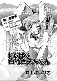 [Anthology] Saishoku Inbi