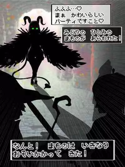 Maou-gun Onna Kanbu Succubus Yuusha to Musubareru