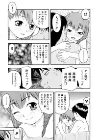 [tecchan] Onegai Oniichan