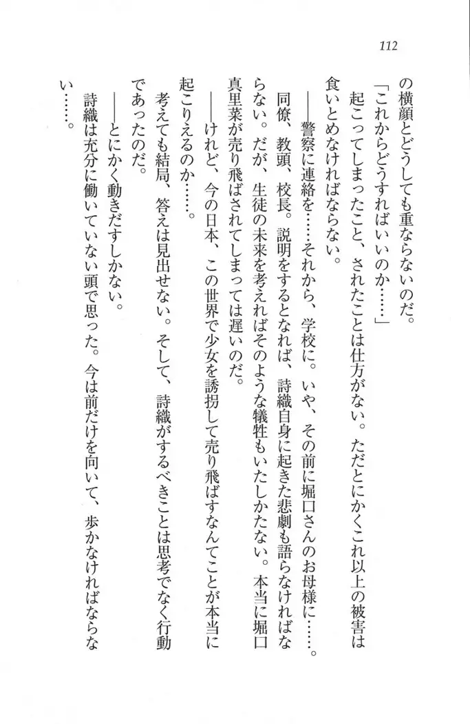 解放区～痴漢ハーレム